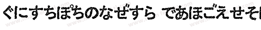 HiraKakuPro W3-B5pc-字体转换